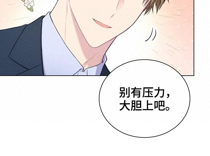 《网络恋人》漫画最新章节第6章：组队免费下拉式在线观看章节第【11】张图片