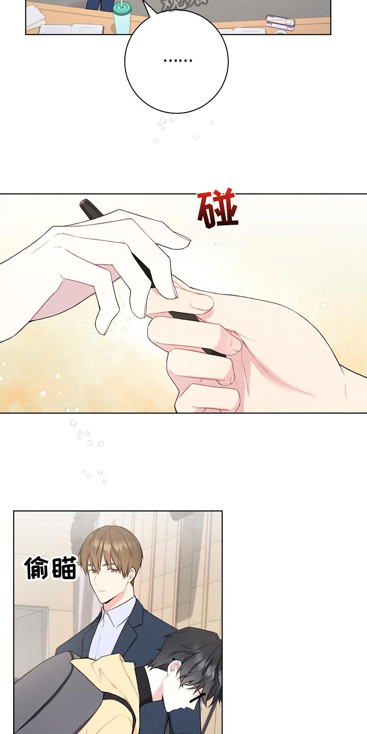 《网络恋人》漫画最新章节第7章：再说一遍免费下拉式在线观看章节第【14】张图片