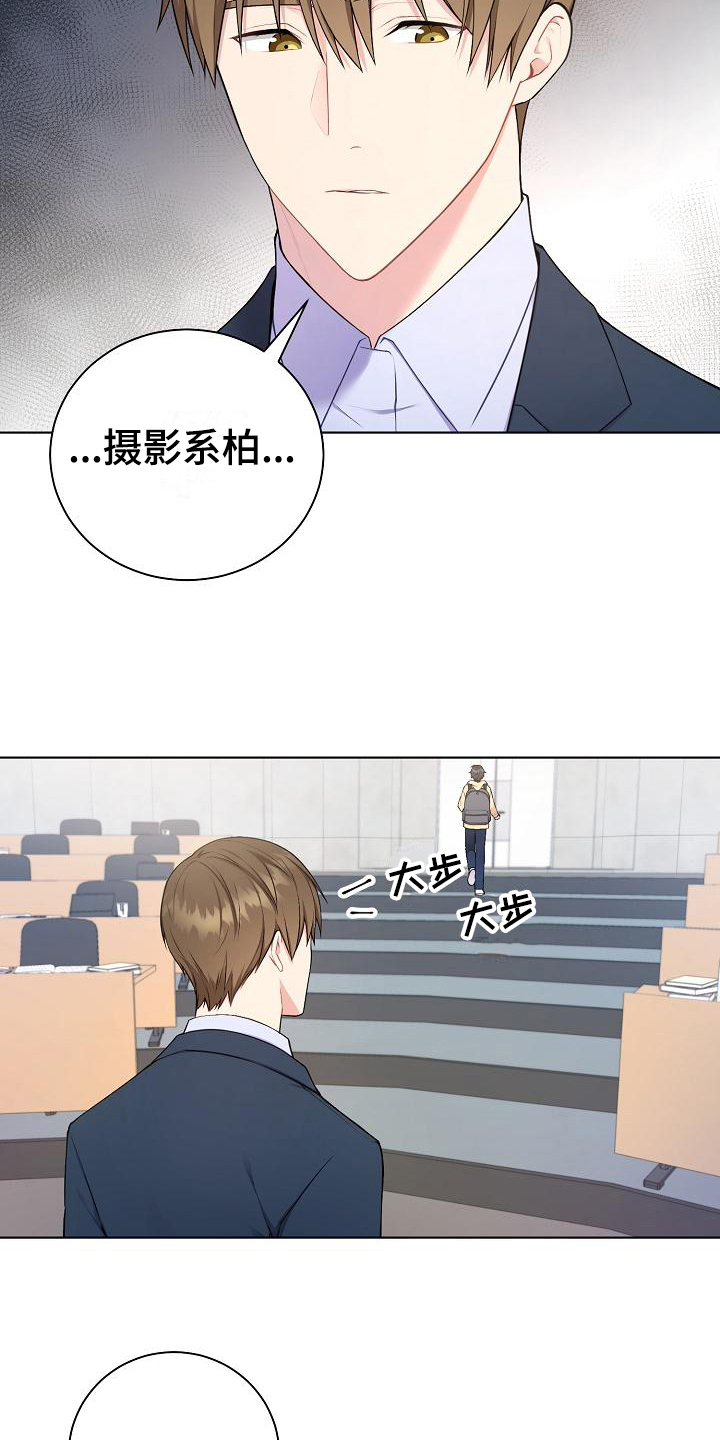 《网络恋人》漫画最新章节第7章：再说一遍免费下拉式在线观看章节第【12】张图片