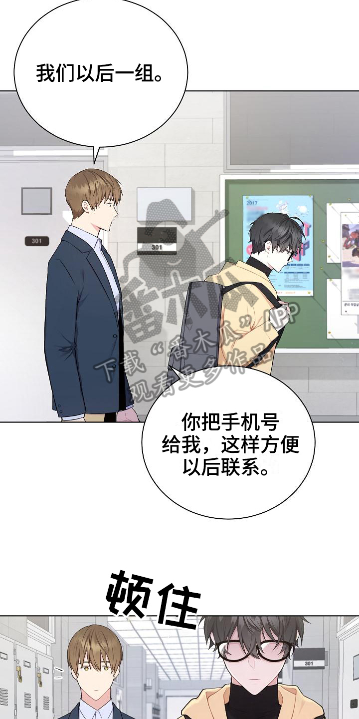 《网络恋人》漫画最新章节第7章：再说一遍免费下拉式在线观看章节第【7】张图片