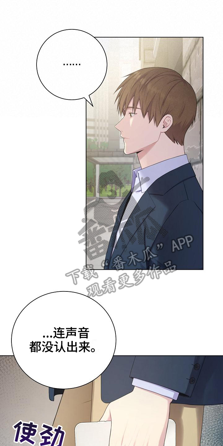 《网络恋人》漫画最新章节第8章：疑惑免费下拉式在线观看章节第【4】张图片