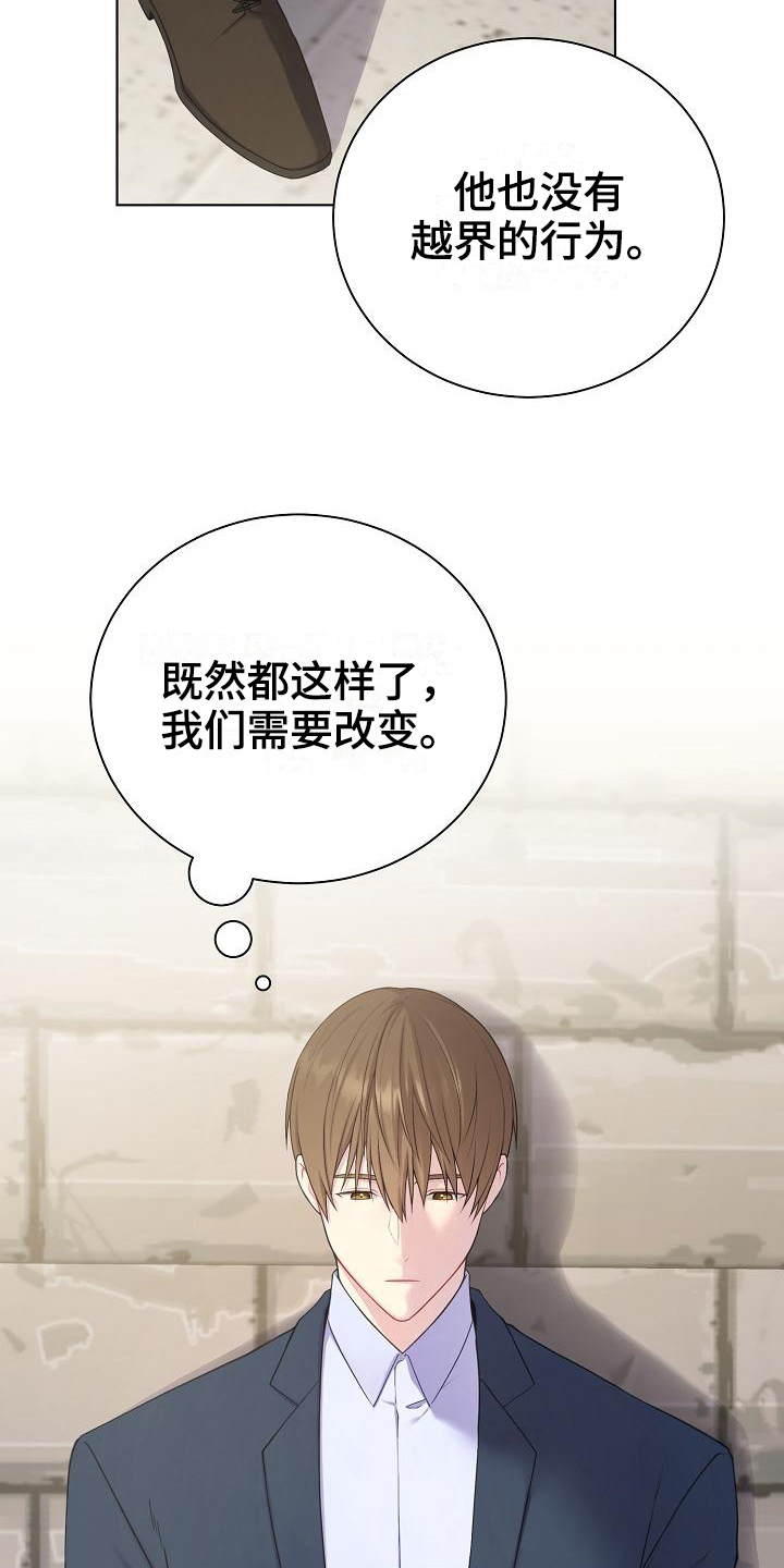 《网络恋人》漫画最新章节第8章：疑惑免费下拉式在线观看章节第【7】张图片