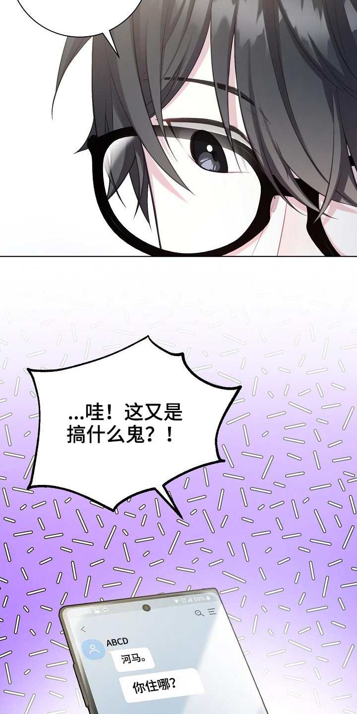 《网络恋人》漫画最新章节第9章：惊讶免费下拉式在线观看章节第【6】张图片