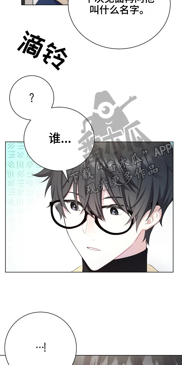 《网络恋人》漫画最新章节第9章：惊讶免费下拉式在线观看章节第【7】张图片