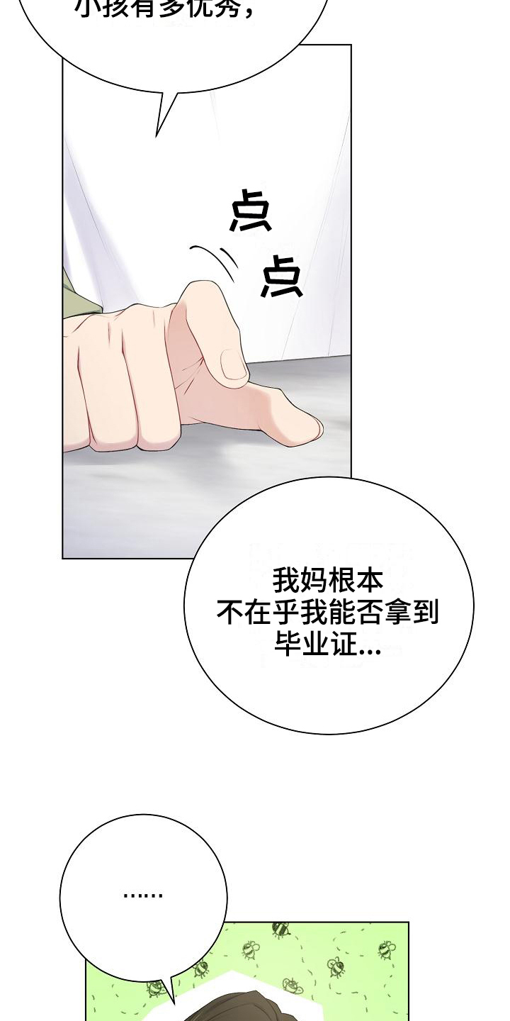 《网络恋人》漫画最新章节第10章：劝说免费下拉式在线观看章节第【5】张图片