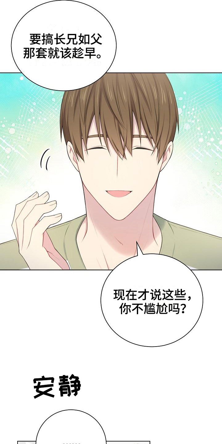 《网络恋人》漫画最新章节第10章：劝说免费下拉式在线观看章节第【2】张图片