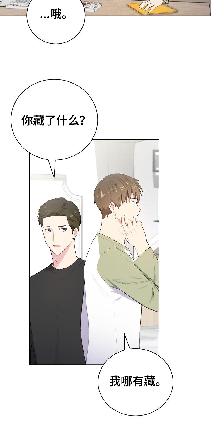 《网络恋人》漫画最新章节第10章：劝说免费下拉式在线观看章节第【13】张图片