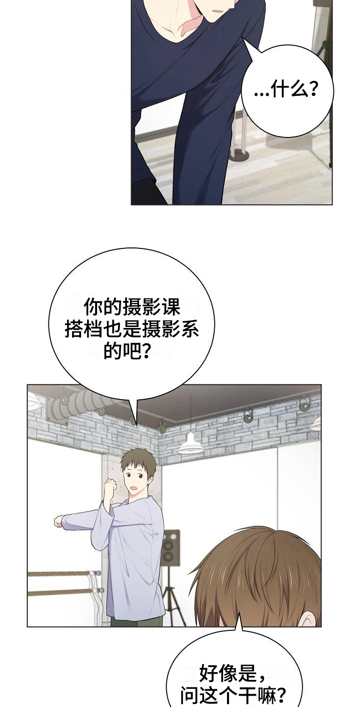 《网络恋人》漫画最新章节第12章：游戏高手免费下拉式在线观看章节第【6】张图片