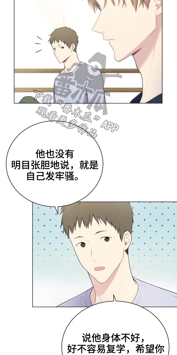 《网络恋人》漫画最新章节第12章：游戏高手免费下拉式在线观看章节第【4】张图片