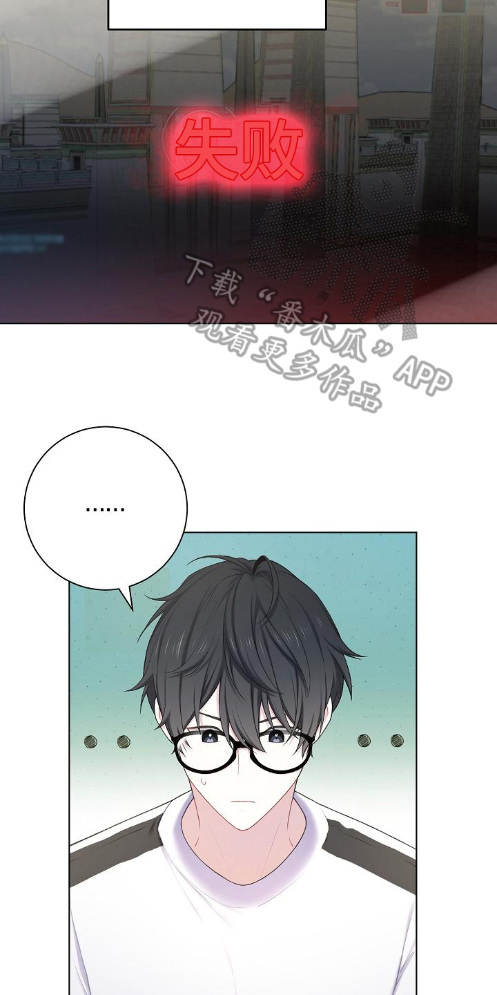 《网络恋人》漫画最新章节第12章：游戏高手免费下拉式在线观看章节第【9】张图片