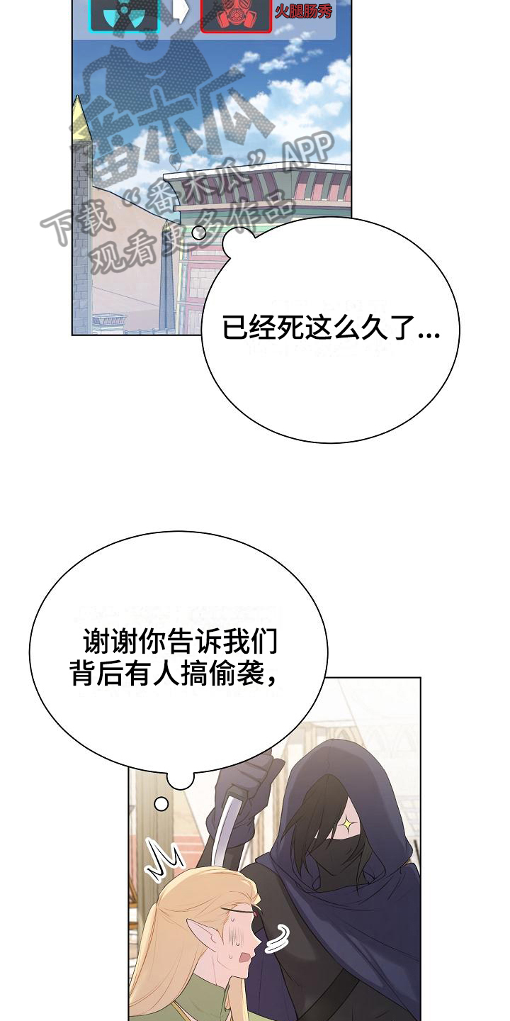 《网络恋人》漫画最新章节第12章：游戏高手免费下拉式在线观看章节第【12】张图片