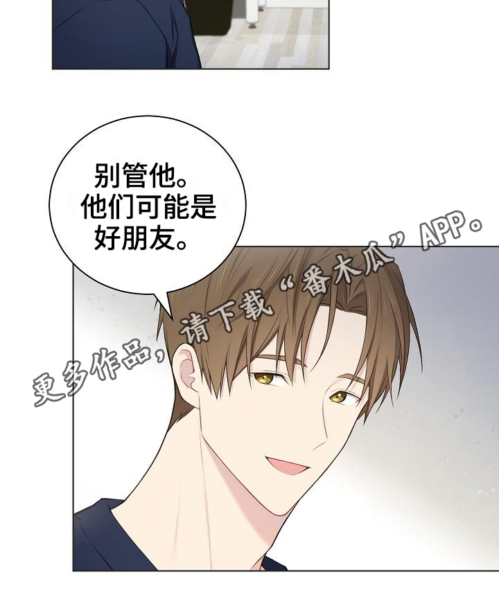 《网络恋人》漫画最新章节第12章：游戏高手免费下拉式在线观看章节第【1】张图片