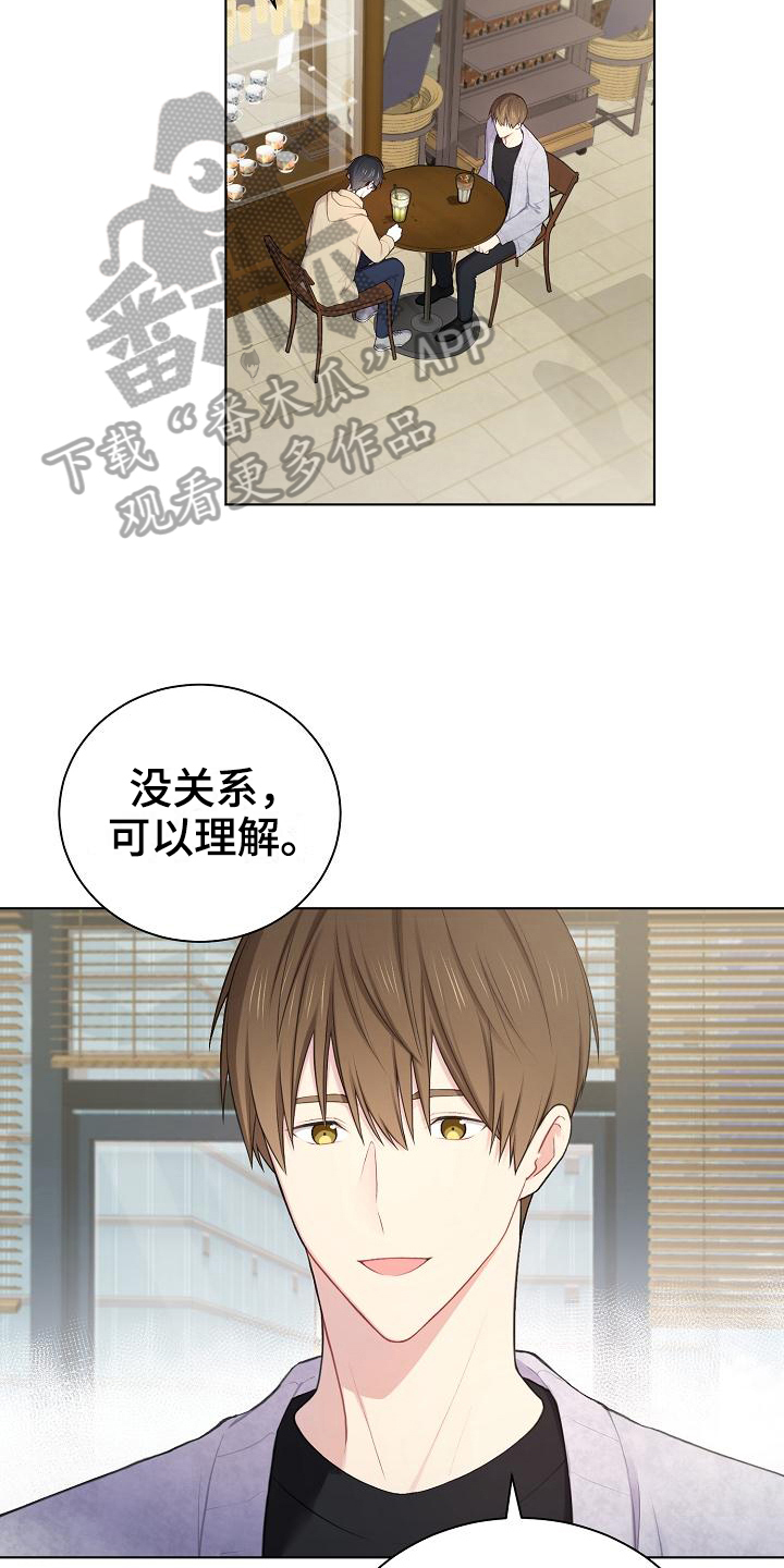 《网络恋人》漫画最新章节第14章：第一印象免费下拉式在线观看章节第【17】张图片