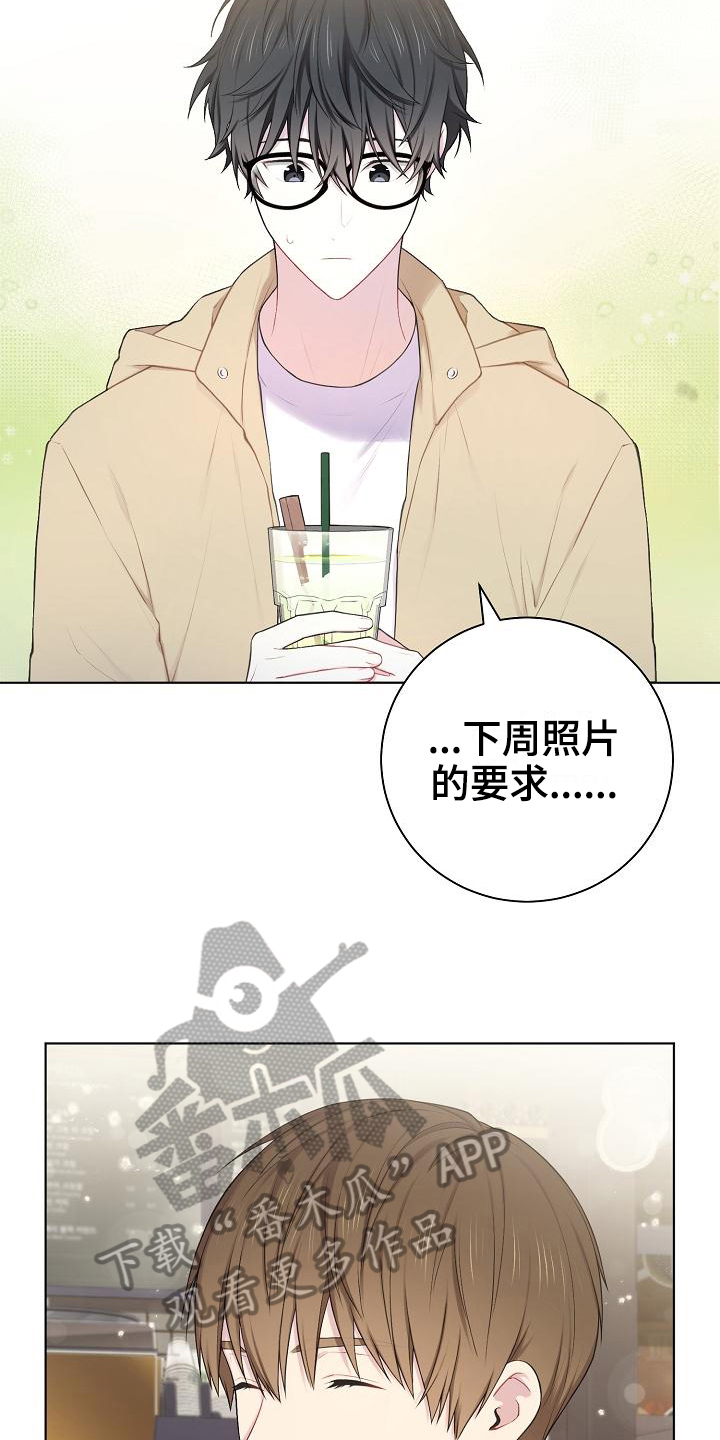 《网络恋人》漫画最新章节第14章：第一印象免费下拉式在线观看章节第【6】张图片