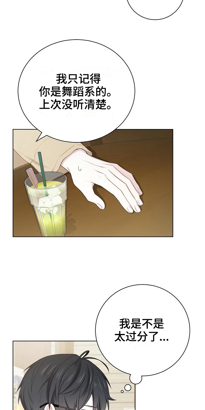 《网络恋人》漫画最新章节第15章：不承认免费下拉式在线观看章节第【11】张图片