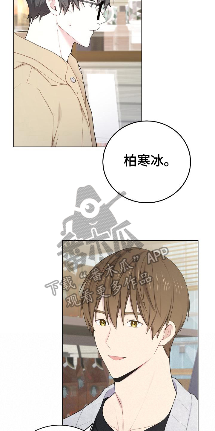 《网络恋人》漫画最新章节第15章：不承认免费下拉式在线观看章节第【10】张图片