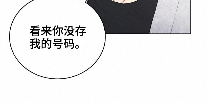 《网络恋人》漫画最新章节第15章：不承认免费下拉式在线观看章节第【9】张图片