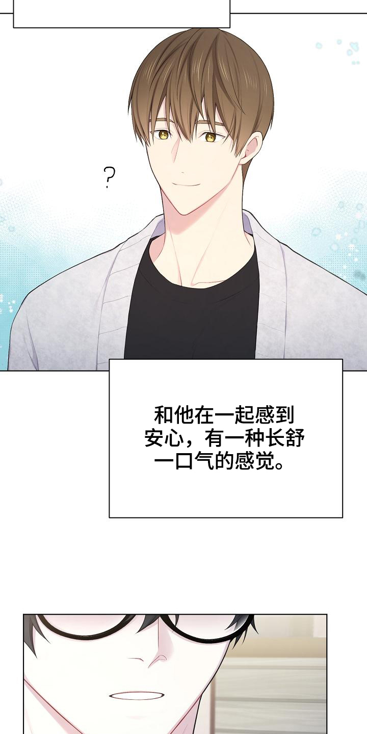 《网络恋人》漫画最新章节第15章：不承认免费下拉式在线观看章节第【3】张图片