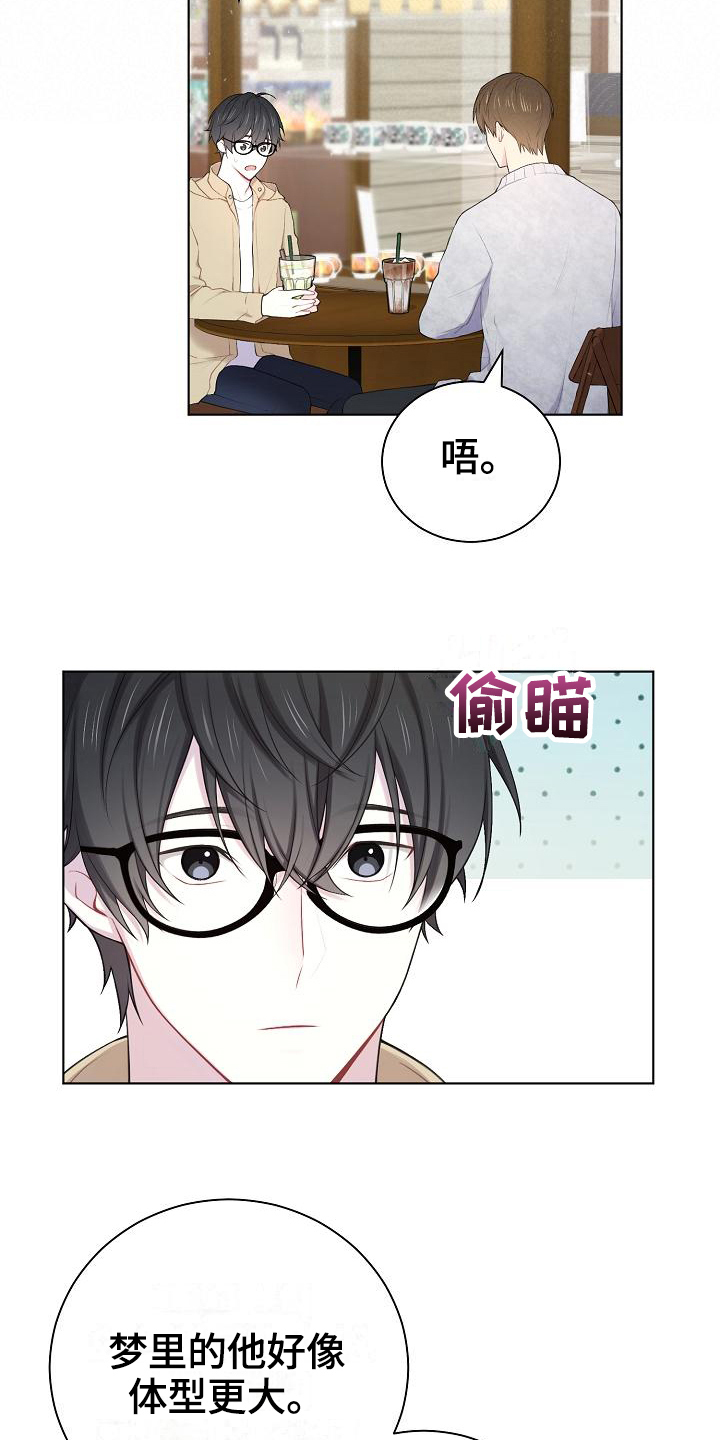 《网络恋人》漫画最新章节第15章：不承认免费下拉式在线观看章节第【18】张图片