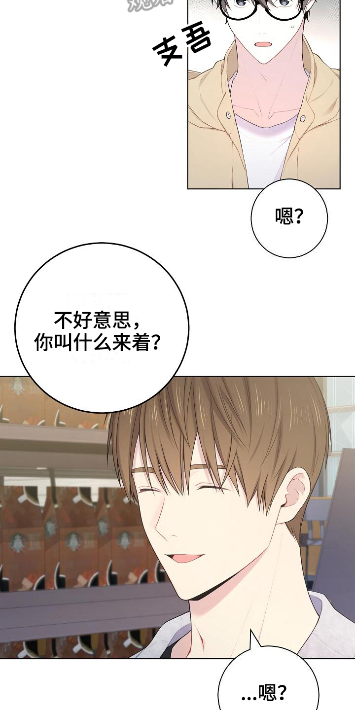 《网络恋人》漫画最新章节第15章：不承认免费下拉式在线观看章节第【12】张图片