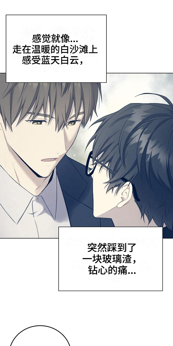 《网络恋人》漫画最新章节第15章：不承认免费下拉式在线观看章节第【6】张图片