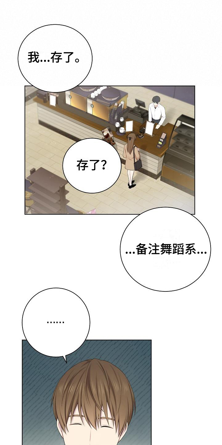 《网络恋人》漫画最新章节第15章：不承认免费下拉式在线观看章节第【8】张图片