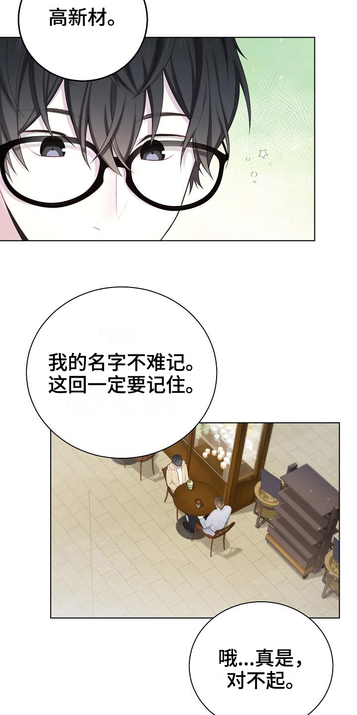 《网络恋人》漫画最新章节第15章：不承认免费下拉式在线观看章节第【5】张图片