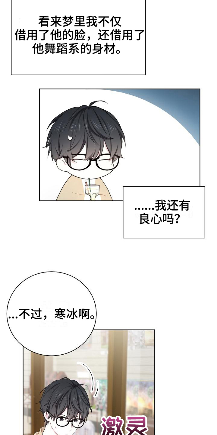 《网络恋人》漫画最新章节第15章：不承认免费下拉式在线观看章节第【16】张图片