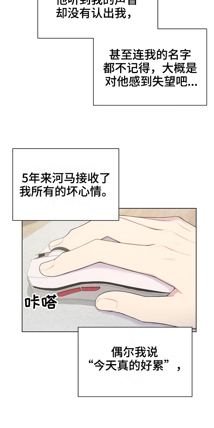 《网络恋人》漫画最新章节第16章：预估免费下拉式在线观看章节第【13】张图片