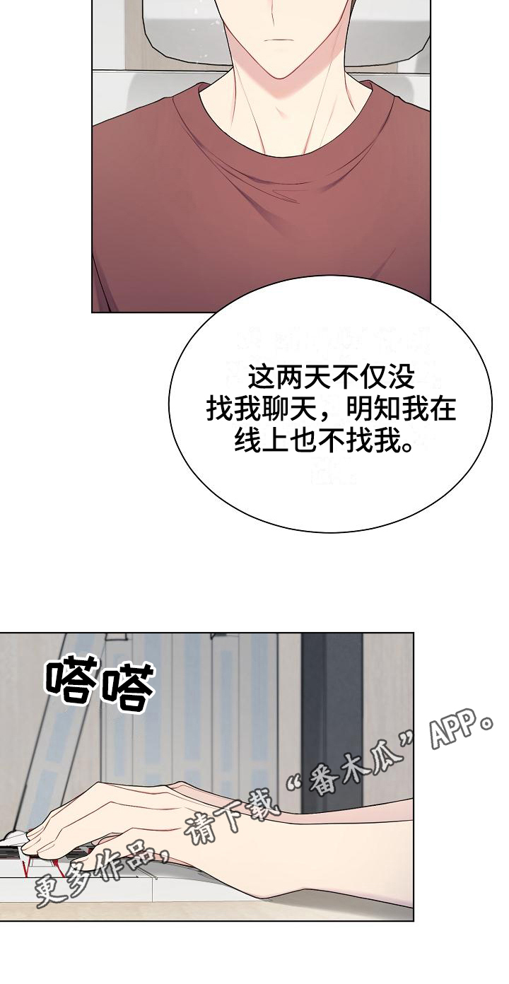 《网络恋人》漫画最新章节第16章：预估免费下拉式在线观看章节第【1】张图片