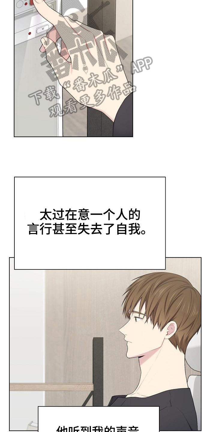 《网络恋人》漫画最新章节第16章：预估免费下拉式在线观看章节第【14】张图片