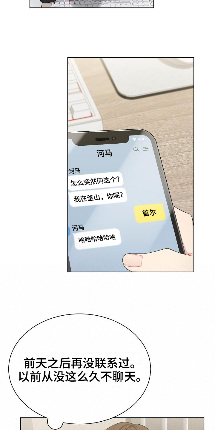 网络恋人-第16章：预估全彩韩漫标签