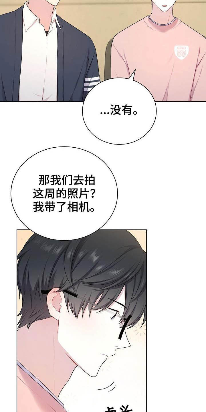 《网络恋人》漫画最新章节第20章：听到了免费下拉式在线观看章节第【8】张图片