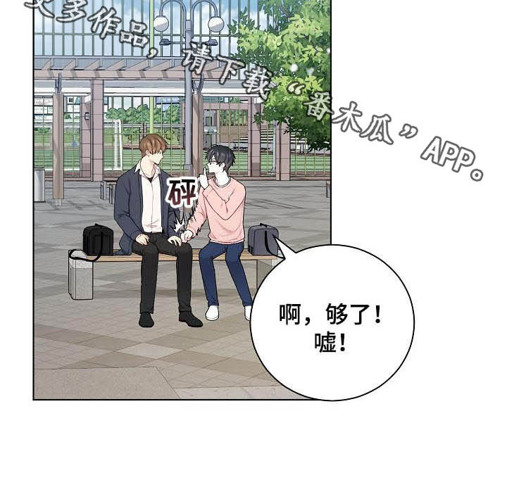 《网络恋人》漫画最新章节第23章：盟友免费下拉式在线观看章节第【1】张图片