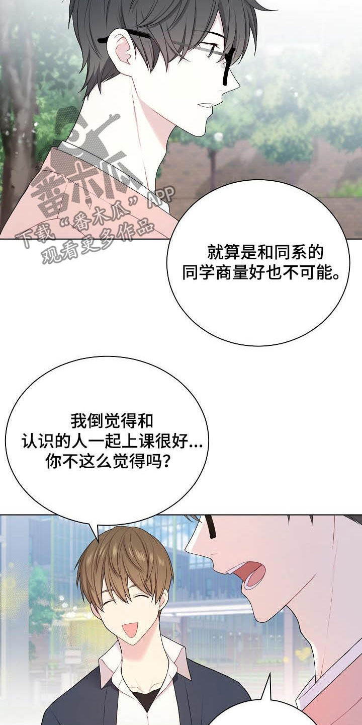 《网络恋人》漫画最新章节第24章：不相信免费下拉式在线观看章节第【13】张图片