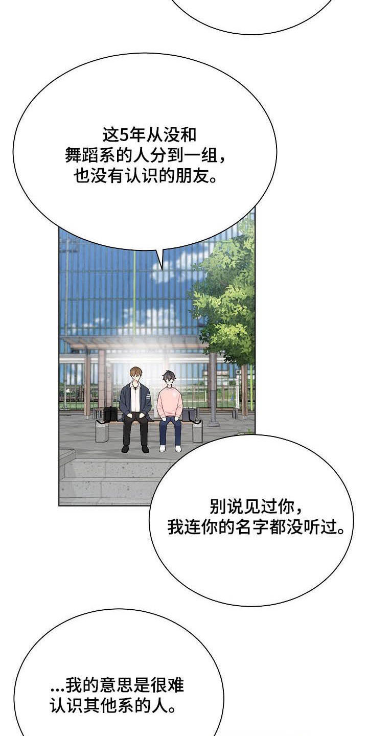 《网络恋人》漫画最新章节第24章：不相信免费下拉式在线观看章节第【15】张图片