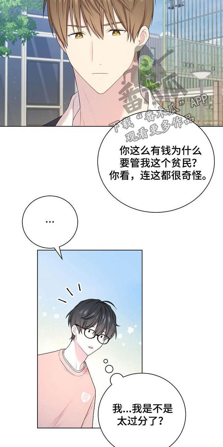 《网络恋人》漫画最新章节第24章：不相信免费下拉式在线观看章节第【7】张图片