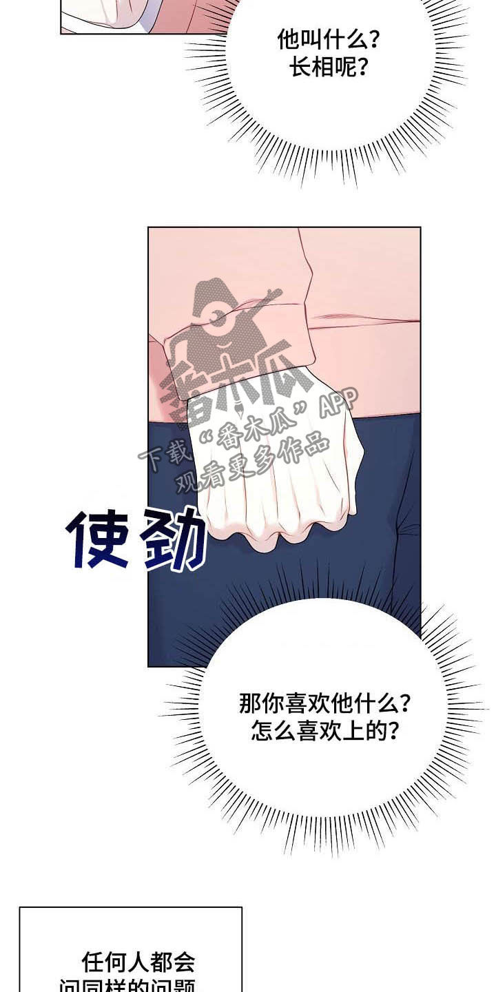 《网络恋人》漫画最新章节第25章：不如退学免费下拉式在线观看章节第【14】张图片