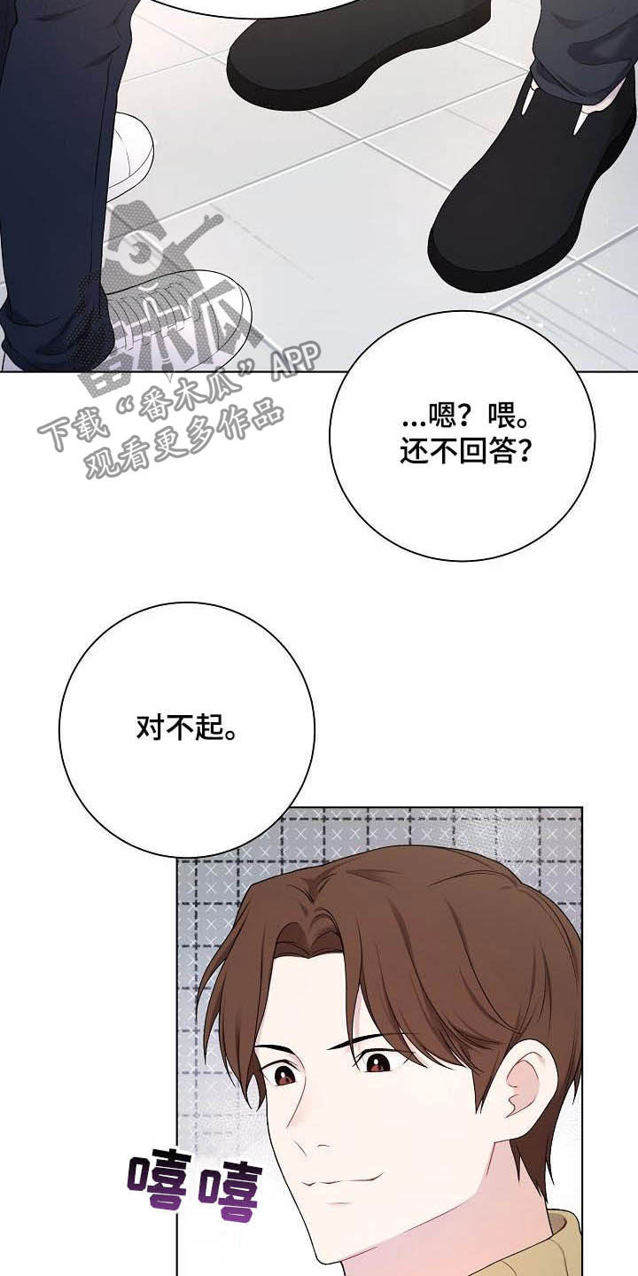 《网络恋人》漫画最新章节第25章：不如退学免费下拉式在线观看章节第【4】张图片