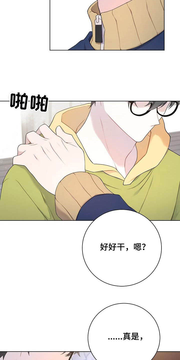 《网络恋人》漫画最新章节第25章：不如退学免费下拉式在线观看章节第【3】张图片