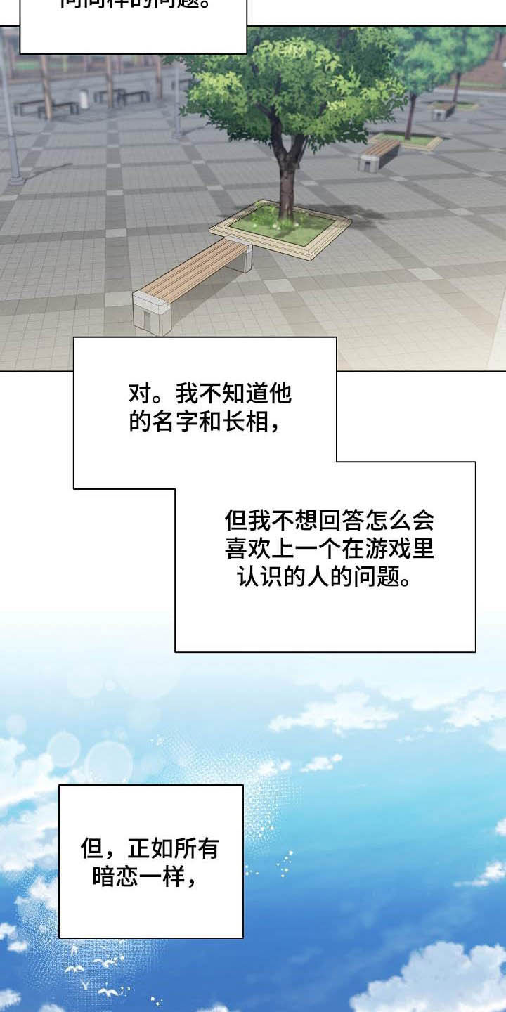 《网络恋人》漫画最新章节第25章：不如退学免费下拉式在线观看章节第【13】张图片