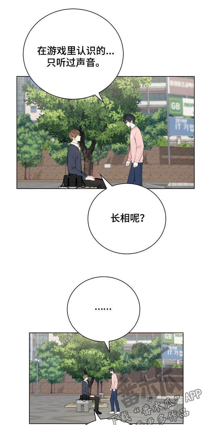 《网络恋人》漫画最新章节第25章：不如退学免费下拉式在线观看章节第【21】张图片