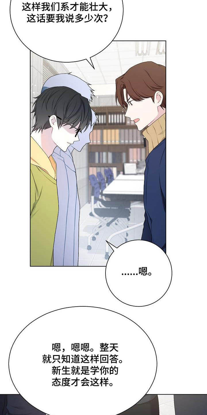 《网络恋人》漫画最新章节第25章：不如退学免费下拉式在线观看章节第【5】张图片