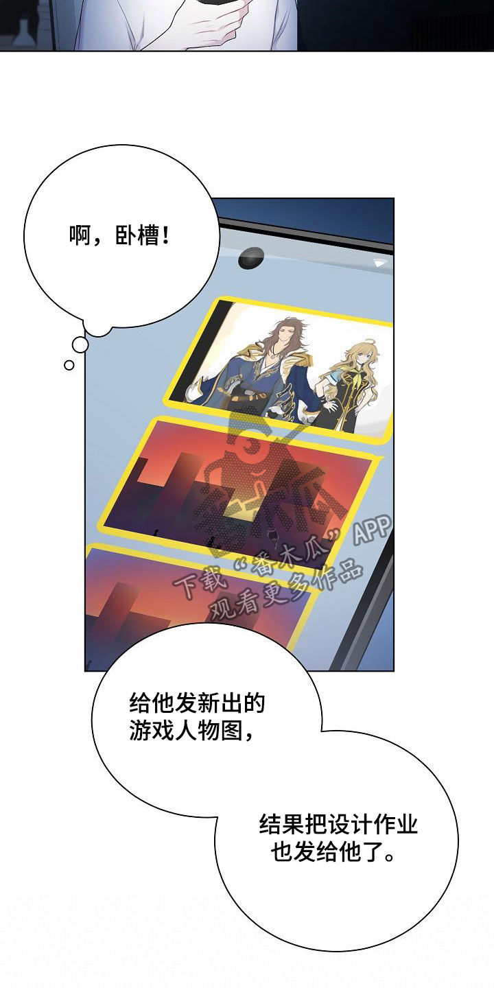 《网络恋人》漫画最新章节第26章：照片免费下拉式在线观看章节第【9】张图片