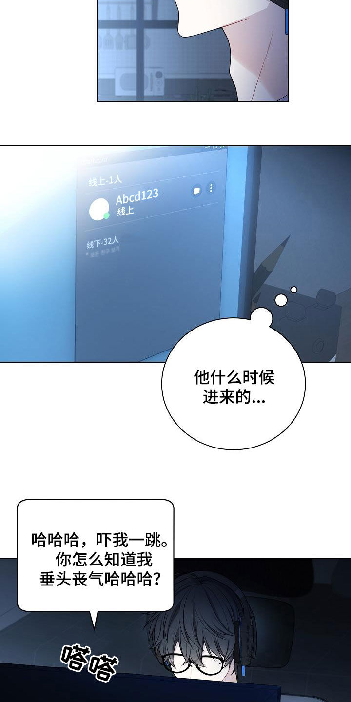 《网络恋人》漫画最新章节第26章：照片免费下拉式在线观看章节第【16】张图片