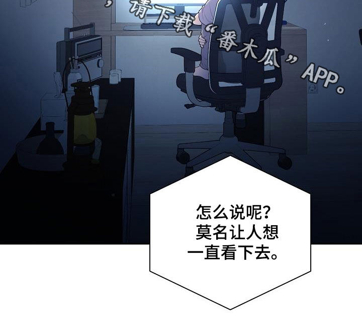 《网络恋人》漫画最新章节第26章：照片免费下拉式在线观看章节第【1】张图片