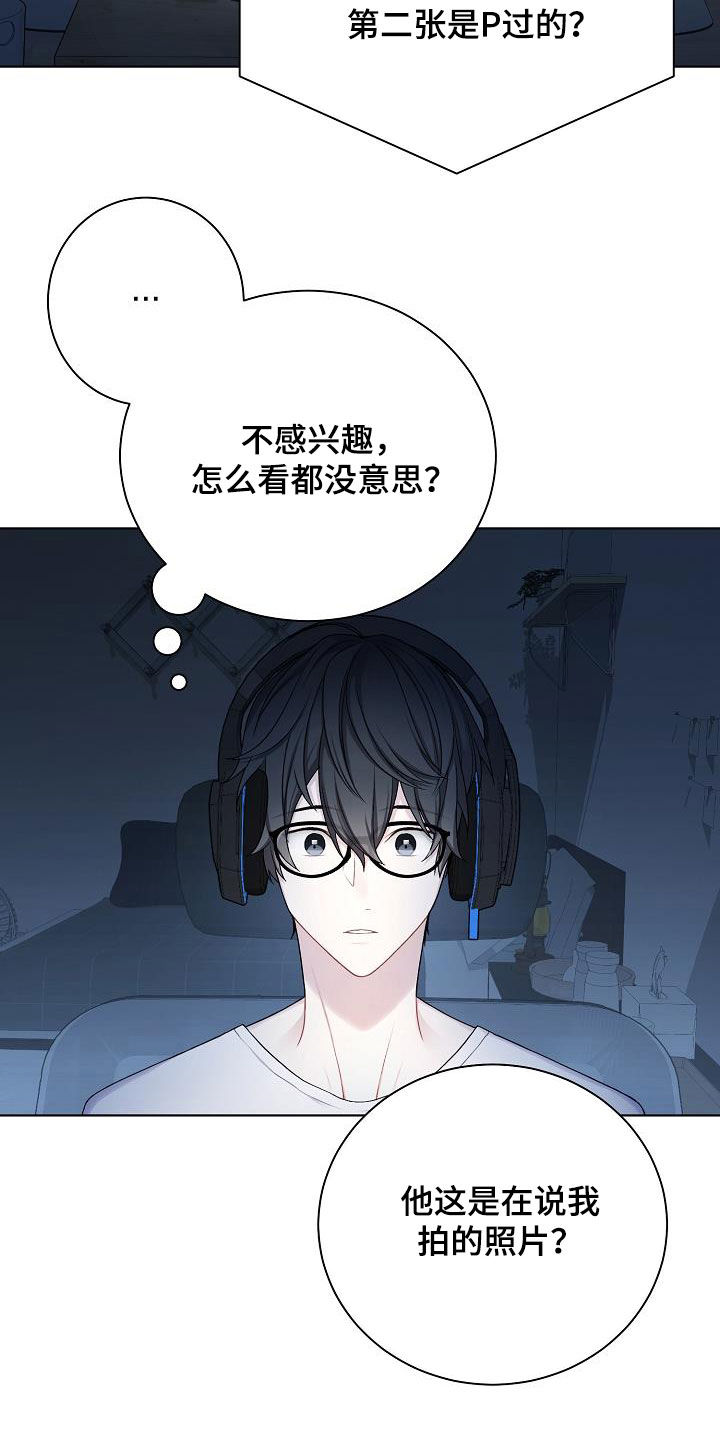 《网络恋人》漫画最新章节第26章：照片免费下拉式在线观看章节第【6】张图片