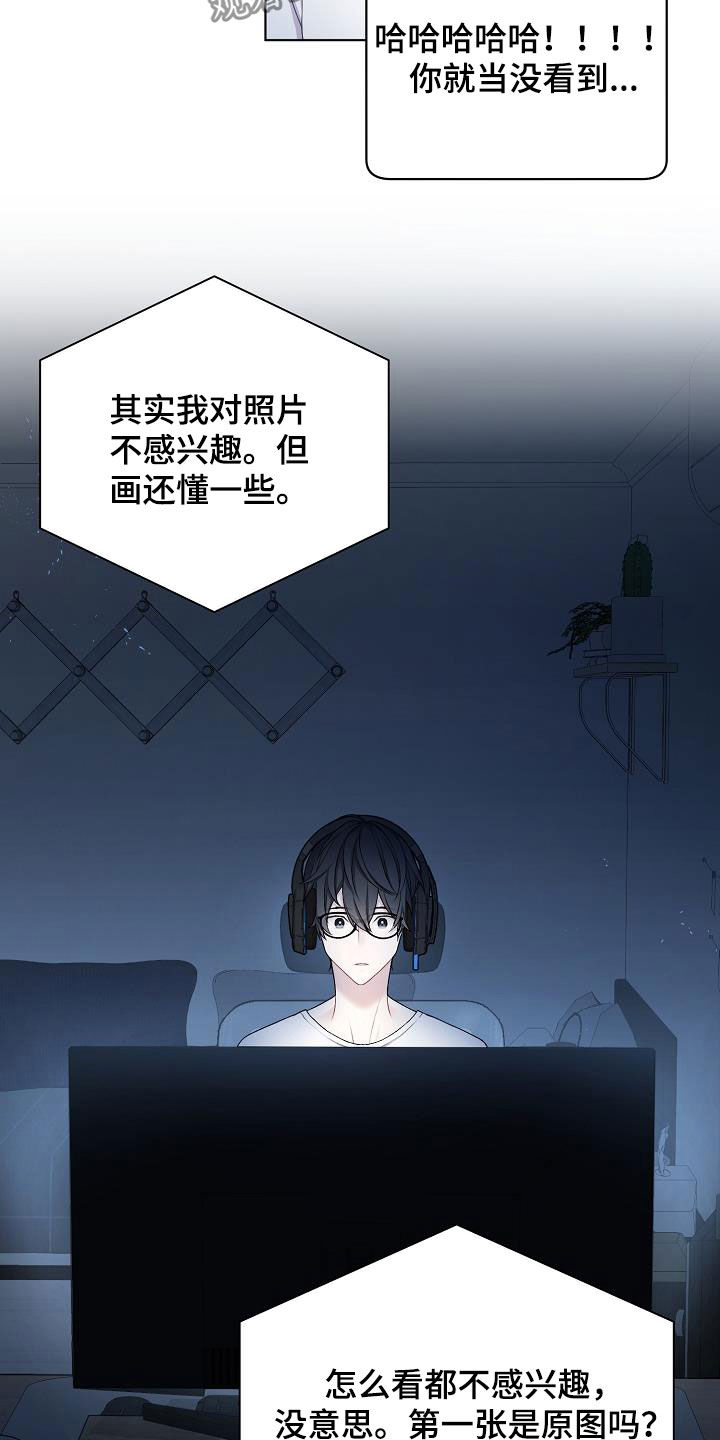 《网络恋人》漫画最新章节第26章：照片免费下拉式在线观看章节第【7】张图片