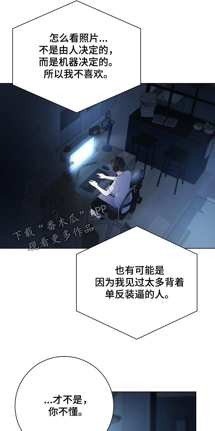 《网络恋人》漫画最新章节第26章：照片免费下拉式在线观看章节第【5】张图片