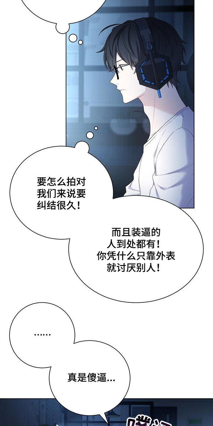 《网络恋人》漫画最新章节第26章：照片免费下拉式在线观看章节第【4】张图片